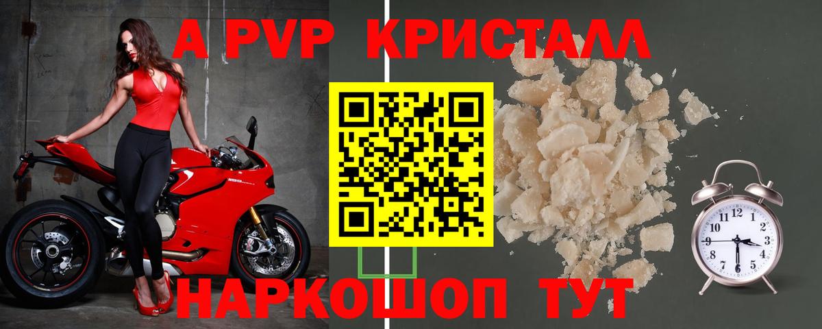 Alfa_PVP мука  как найти   Alpha PVP Соль  Назрань  А ПВП мука  Вход с VPN 
