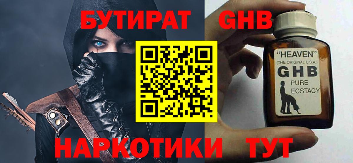 Назрань  БУТИРАТ BDO  Вход с VPN 