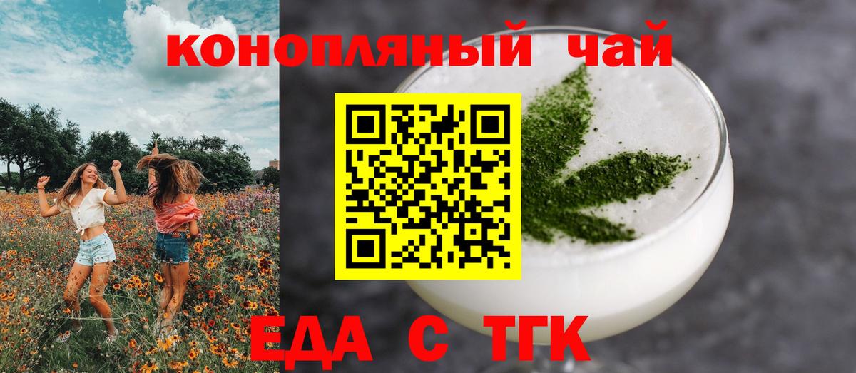 Назрань  Canna-Cookies конопля  Вход с VPN 