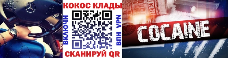 COCAIN Эквадор  Назрань 