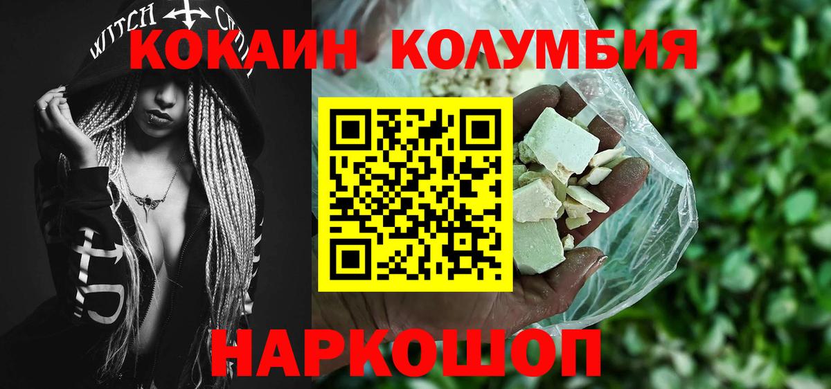 Кокаин 97% Назрань