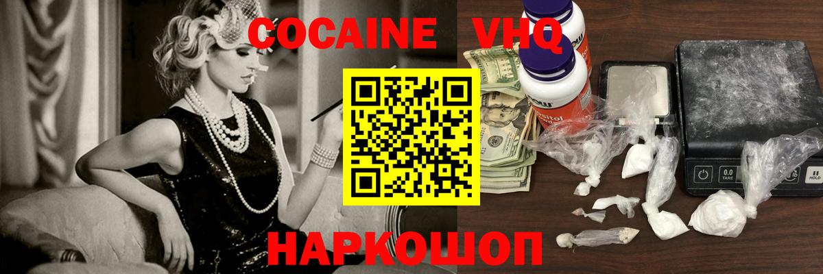 Cocaine Fish Scale  Кокаин Эквадор  Вход с VPN  Cocaine  Назрань 