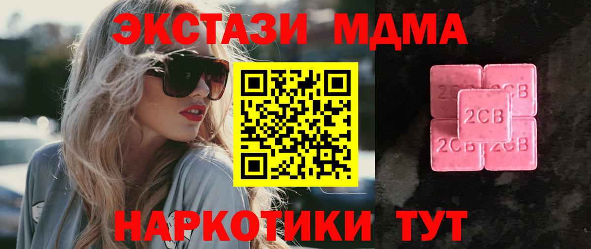 Назрань  ЭКСТАЗИ MDMA  Экстази MDMA  блэк спрут сайт  Вход с VPN  Ecstasy 