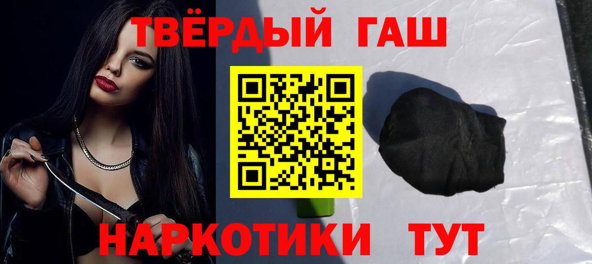 ГАШИШ  ГАШИШ VHQ  Вход с VPN  Назрань 