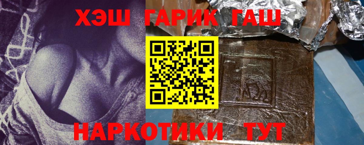 ГАШИШ убойный Назрань