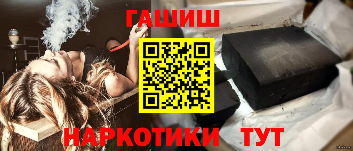 ГАШИШ убойный  Назрань  ГАШ ice o lator 