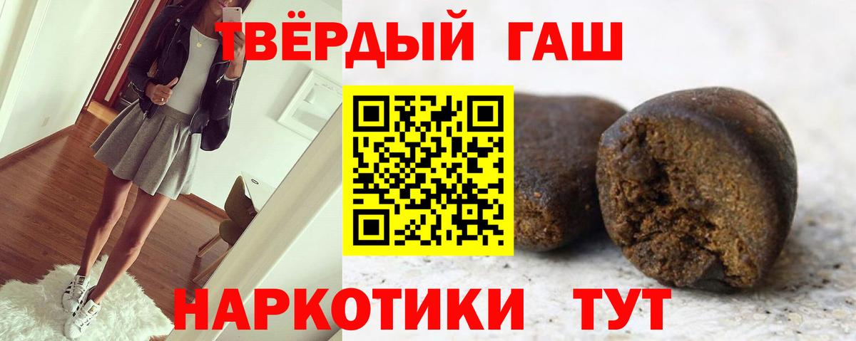 Гашиш 40% ТГК Назрань