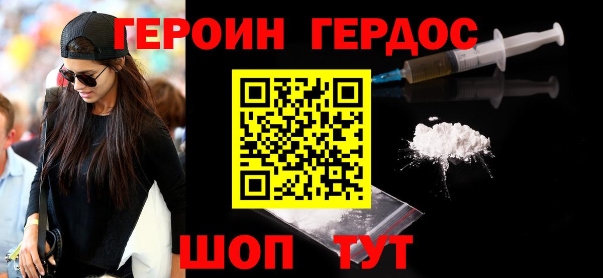 Героин  Вход с VPN  Назрань  ГЕРОИН Афган 