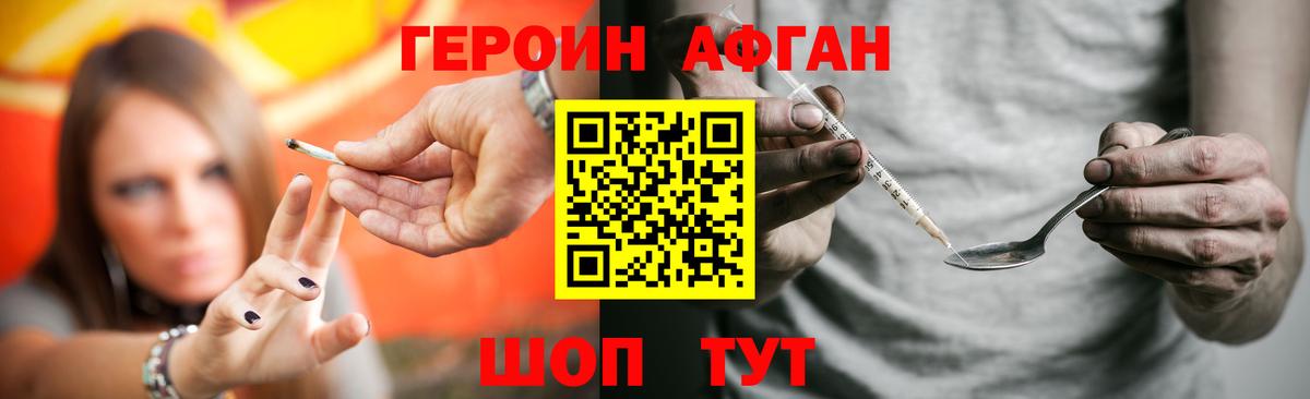 ГЕРОИН Heroin  Назрань 