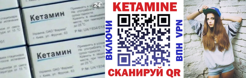 Кетамин ketamine  Назрань 