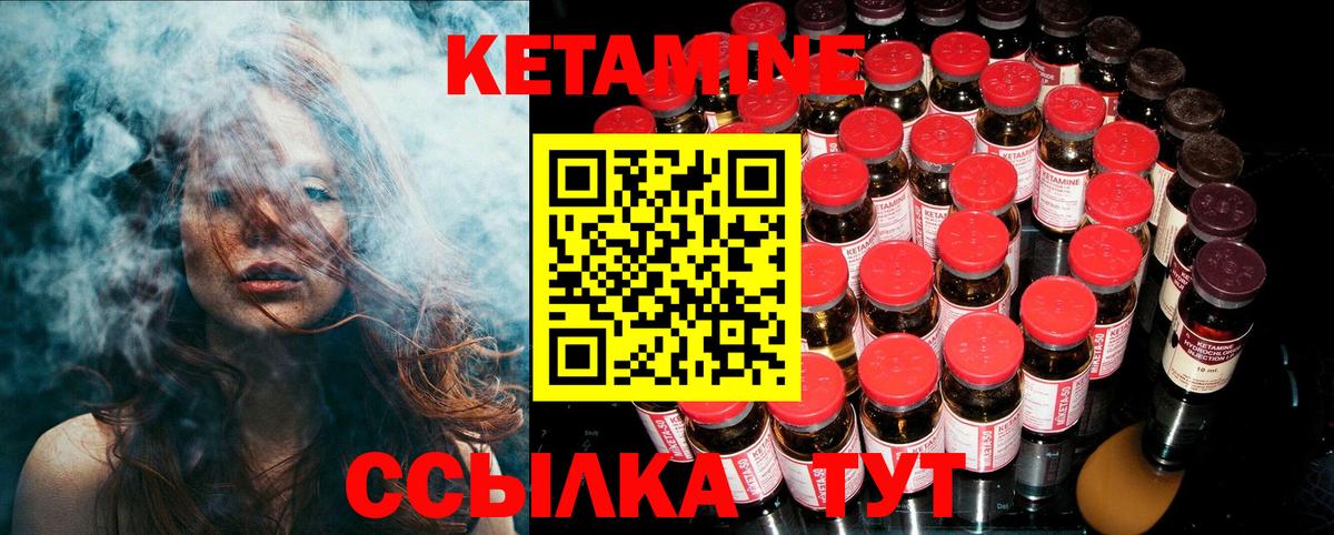 Кетамин ketamine  Кетамин ketamine  Назрань 
