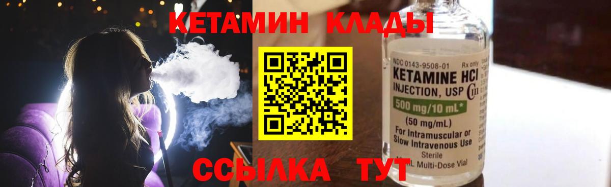 КЕТАМИН VHQ  Вход с VPN  Назрань  Кетамин VHQ 