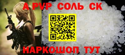 кристаллы Бийск