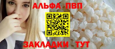 ALPHA PVP Донской