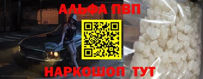 кристаллы Бийск