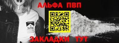 кристаллы Бийск