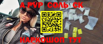 ALPHA PVP Донской