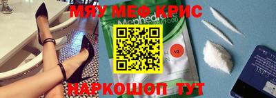 кристаллы Бийск