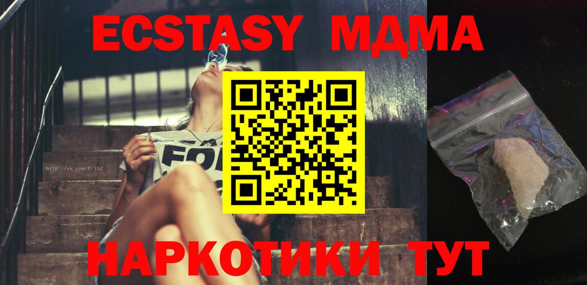 МДМА  Назрань  МДМА молли 