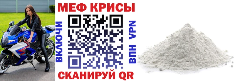 Меф  Назрань