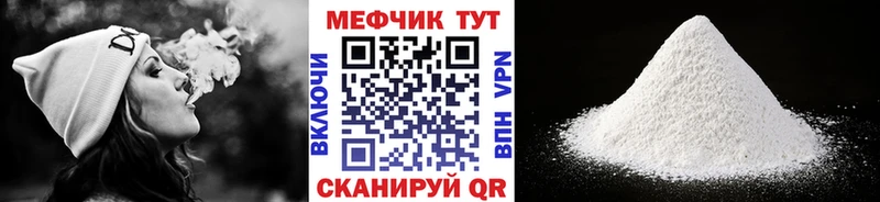 где можно купить наркотик  Назрань  МЕФ мука 