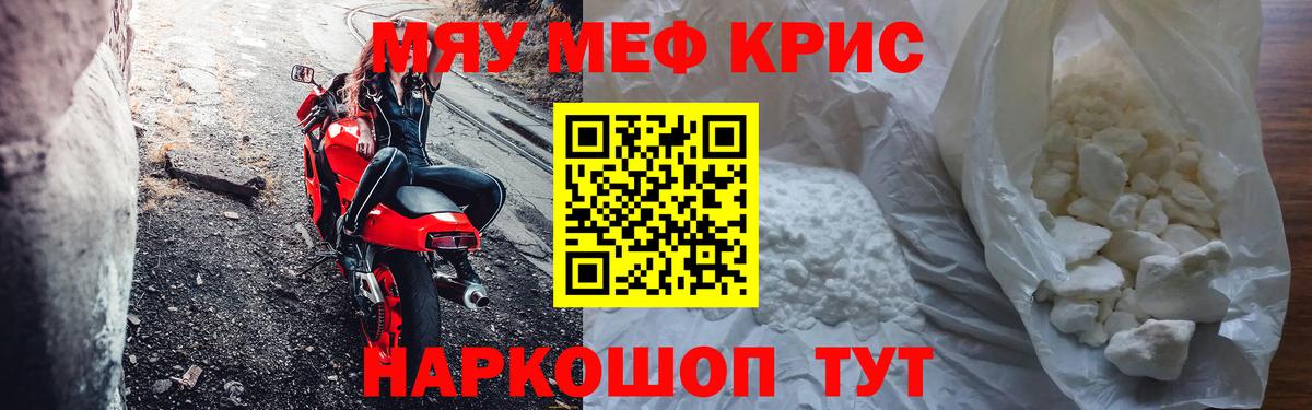 МЯУ-МЯУ  Меф мяу мяу  Вход с VPN  Назрань  МЯУ-МЯУ мука  Мефедрон 