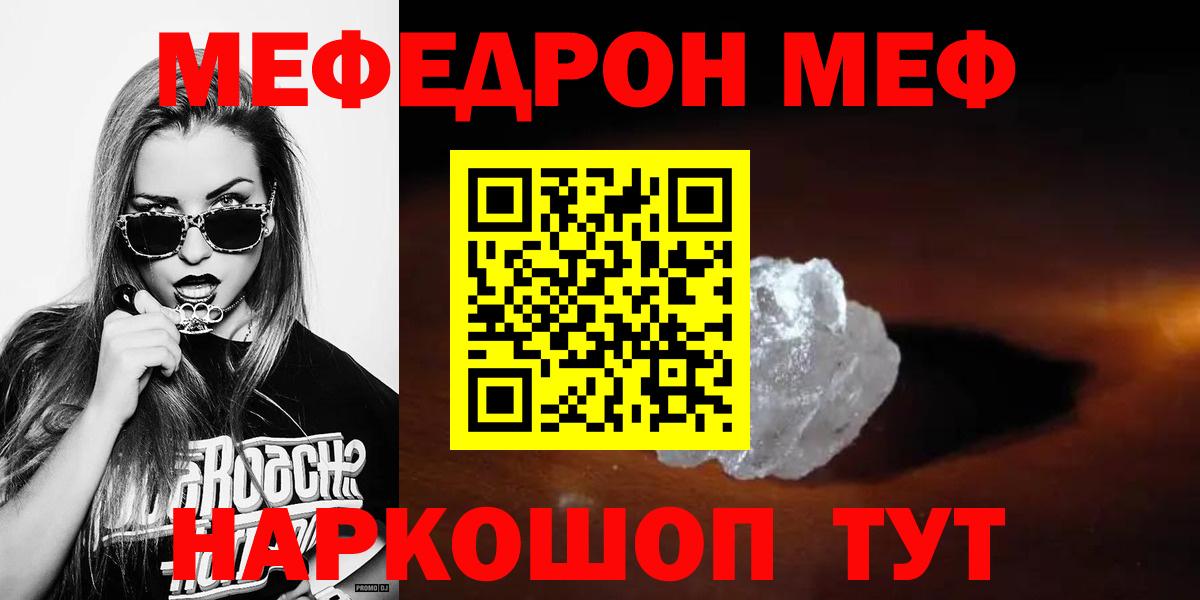 где найти   Назрань  Мефедрон мука  МЕФ 