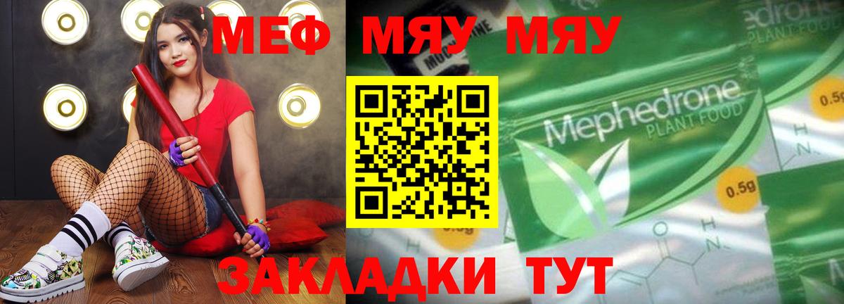 Меф  Назрань