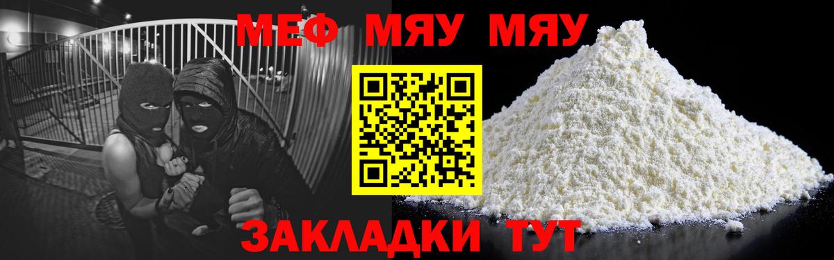 Мефедрон Назрань
