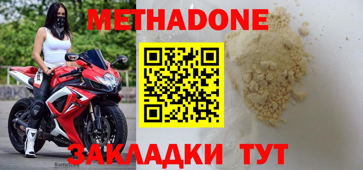 МЕТАДОН кристалл  Вход с VPN  Назрань  блэк спрут маркетплейс  Метадон methadone 
