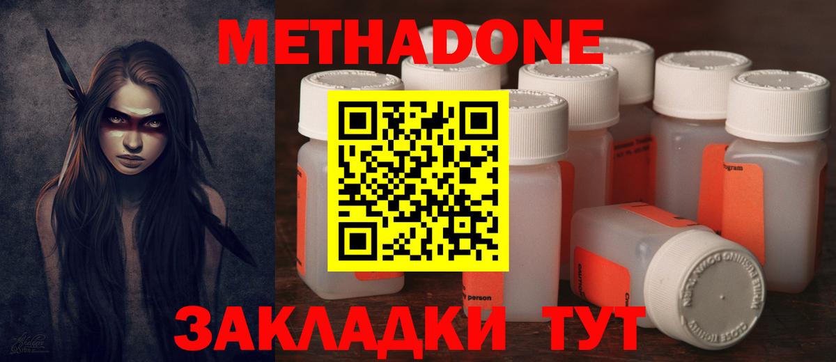 Бутират Назрань