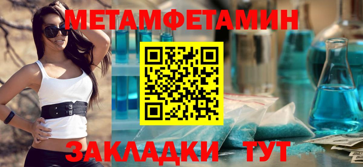 Первитин кристалл  Вход с VPN  Назрань 