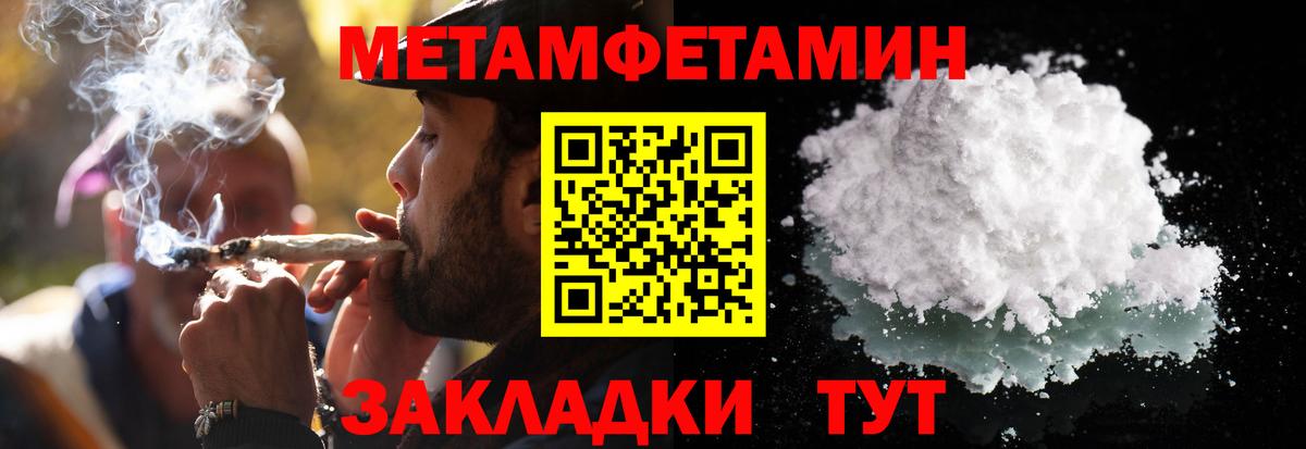 Первитин пудра Назрань