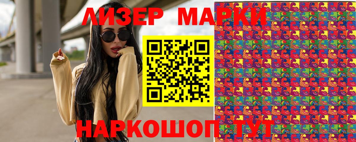 Назрань  Марки 25I-NBOMe 1,8мг  Марки N-bome  что такое   Вход с VPN 